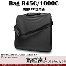 【數位達人】Bag R45C/1000C LED燈背袋 便攜袋 18吋環形燈 平板燈 收納袋 / LED1000C