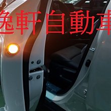(逸軒自動車)豐田 CHR C-HR原廠 磁控式 薄型車門燈 車門 警示燈方向燈閃爍原廠預留孔免鑽孔