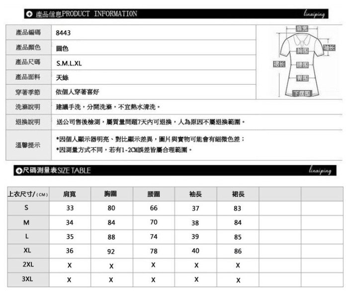 =EZZ=韓國首爾 時尚精品 東大門同步茵蔓2017夏裝韓版新款天絲連衣裙女裝8443