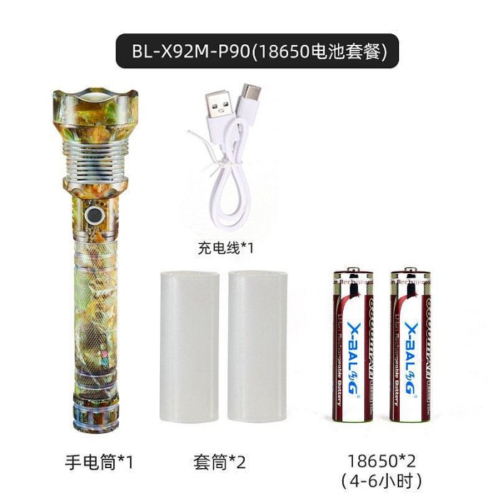 【現貨】X92 電顯P50強光手電筒P70 USB充電伸縮變焦超亮遠射鋁合金手電筒