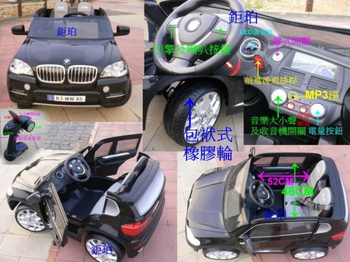 【鉅珀】原廠授權“BMW-X5鋰電池版”新款韓國版快速雙馬達款+2.4G槍型遙控時速可4段變速及緩啟步功能兒童遙控電動車