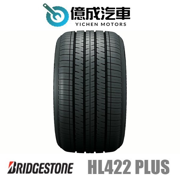 《大台北》億成輪胎鋁圈量販中心-普利司通輪胎 HL422 PLUS【235/55R18】