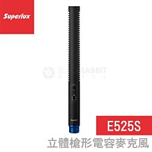 數位黑膠兔【 舒伯樂 Superlux E525S 立體槍形電容麥克風 】 錄影 錄音 採訪 訪問 SNG ENG 外景