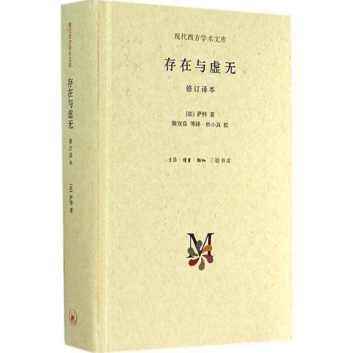 哲學十大經典書籍 查拉圖斯特拉如是說+理想國+存在與虛無+存在與時間+西方哲學史+悲劇的誕生+純粹理性批判等 閱讀書籍