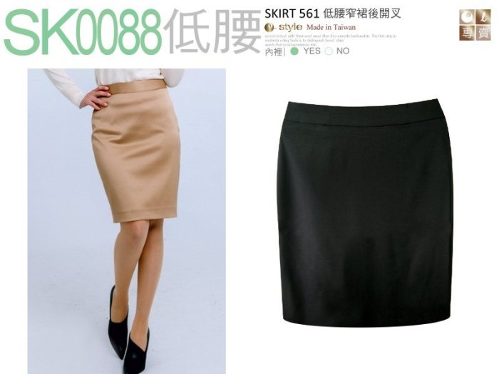 【SK0088】☆ O-style ☆低腰OL彈性緞面光澤感窄裙、大小尺碼日本韓國流行通勤款