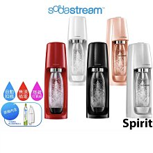 【送原廠專用保冷袋】Sodastream 自動扣瓶氣泡水機 Spirit 黑 白 紅 珊瑚橘 銀河灰 公司貨 原廠保固2年