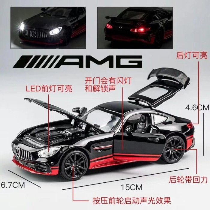 阿米格Amigo│賓士 GT AMG 合金車 黑紅 特別版 迴力 聲光 收藏 1:32 模型玩具 禮物