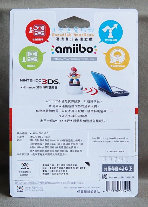 【月光魚 電玩部】全新現貨 amiibo 超級瑪利歐 奧德賽系列 MARIO 瑪利歐 白色禮服 白紗 婚禮 3DS NS