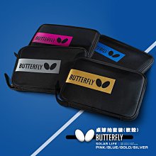 BUTTERFLY 蝴蝶牌 桌球拍套袋 軟殼/硬殼.桌球拍套 桌球球拍袋 桌球拍收納袋 乒乓球拍包 可放兩支正拍負板刀板直板