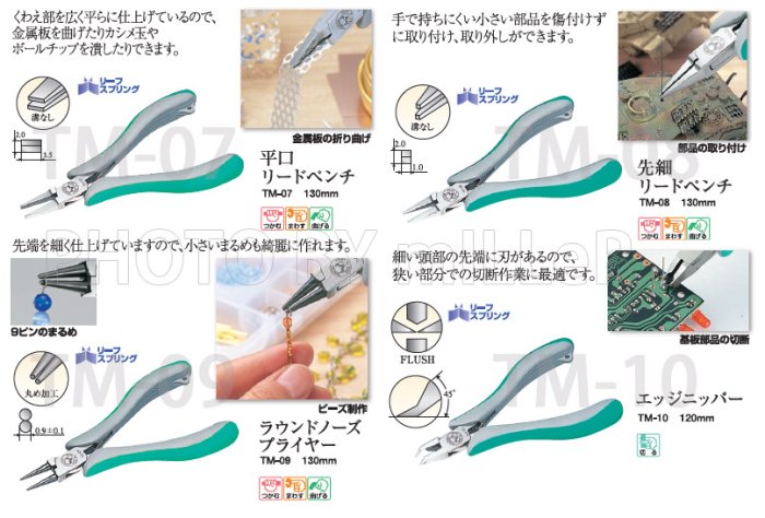 【含稅-可統編】日本 角田 TSUNODA 精密作業專用鉗 TM-12 珠寶專用斜口鉗