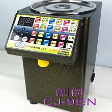 ㊣創傑益芳CJ-9EN全新果糖機定量機(烤漆)24鍵*真空機連續封口機印字機顆粒分裝機計量機液體充填機封杯機封盒機真空袋