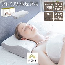 《FOS》日本 GOKUMIN 快眠枕 防打鼾 記憶枕 易眠 上班族 紓壓 好眠 肩頸痠痛 禮物 限定 熱銷第一 新款