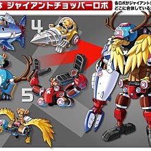 【鋼普拉】現貨 BANDAI 海賊王 ONE PIECE 喬巴機器人 1-5號 CHOPPER ROBOT 合售