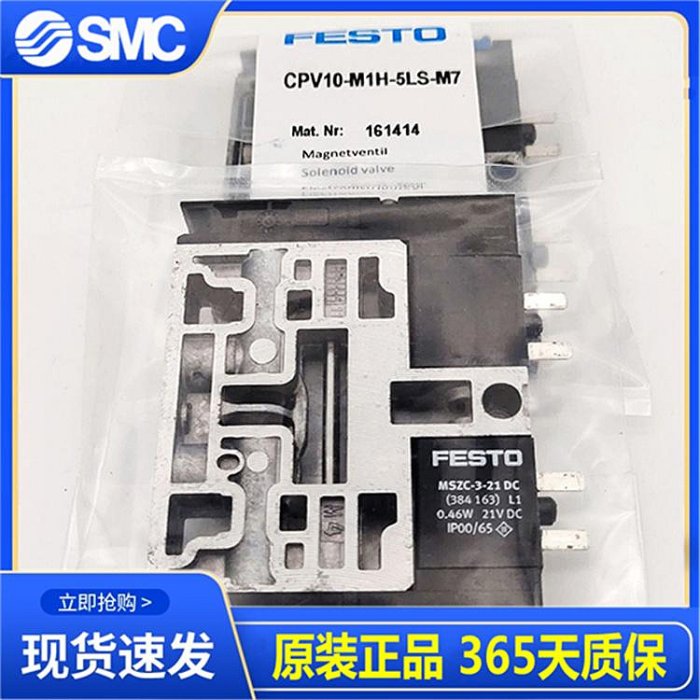 FESTO費斯托 電磁閥CPV10-M1H-5LS-M7 161414 161415 161416現貨