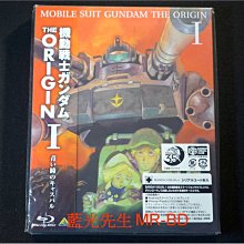 [藍光BD] - 機動戰士鋼彈 : 藍眼的卡斯巴爾 Mobile Suit Gundam : The Origin I
