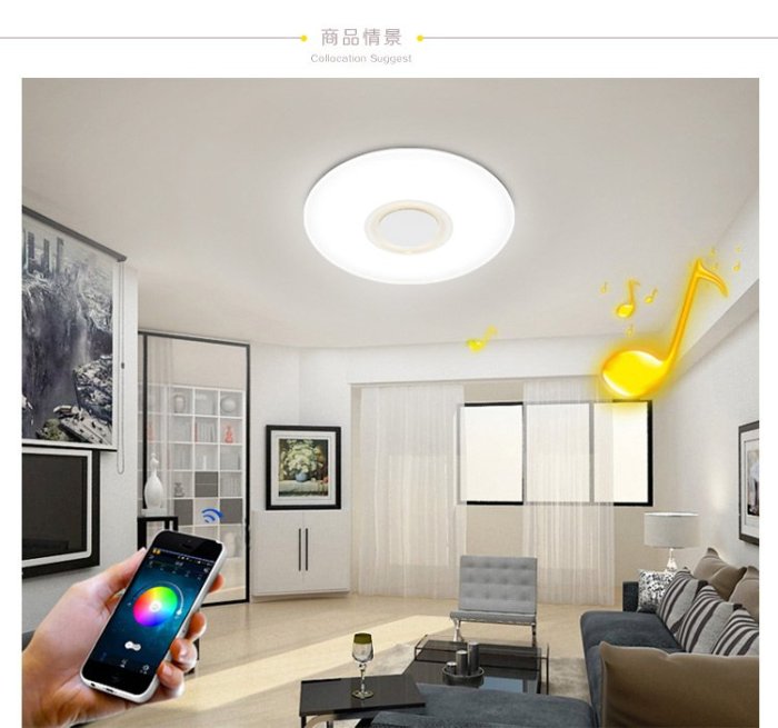 【DSC廚衛】超薄led吸頂調光燈+藍芽喇叭 智慧型七彩吸頂燈 (手機連接藍牙音樂燈) 附遙控器