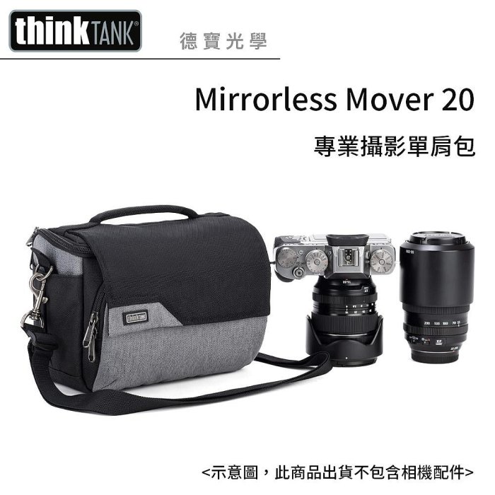 [德寶-台南]ThinkTank MIrrorless Mover 20 MM20 輕單眼  相機包 公司貨 出國必買