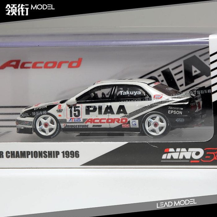 現貨|INNO 1/64 本田 雅閣ACCORD CD6 15號PIAA JTCC車模型