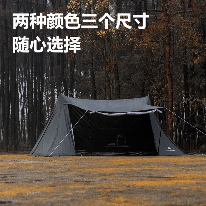 Mountainhiker山之客遮天系列露營庇護所便攜式戶外團建遮陽云蓋~特價