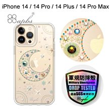 【apbs】輕薄軍規防摔水晶彩鑽手機殼[星月] iPhone 14/14 Pro/14 Plus/14 Pro Max