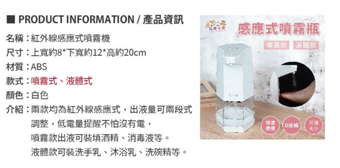 【叮咚小舖】現貨!感應式酒精噴霧器 酒精噴霧機 感應式酒精噴霧機 全自動酒精噴霧機 酒精消毒器 自機噴霧機 感應噴霧