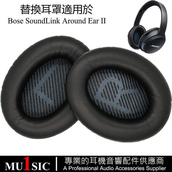 Bose SoundLink AE2 替換耳罩 適用於 Bose SoundLink Aras【飛女洋裝】