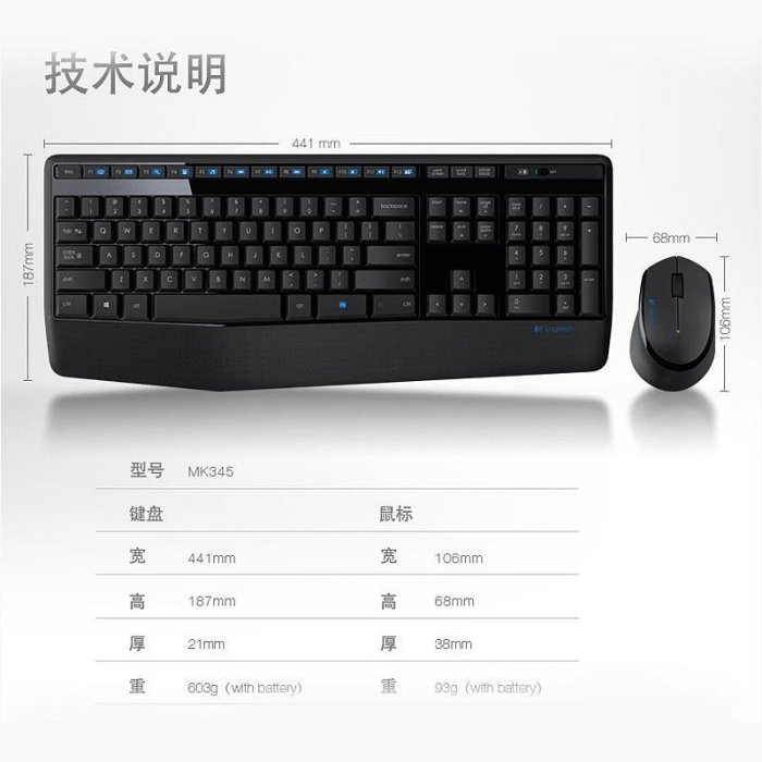 鍵盤 羅技MK345鍵盤鼠標套裝鍵鼠臺式電腦家用安靜辦公專用掌托