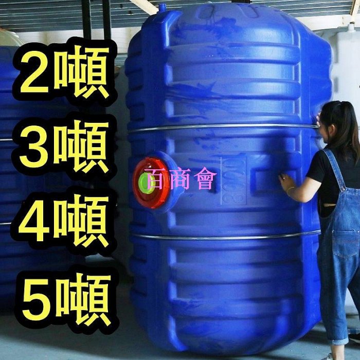 【百商會】 超大號塑料水桶 大號家用水桶 露營儲水桶 食品級塑料桶 大容量帶蓋塑料水箱 環保運輸桶 臥式儲水桶