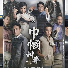 影音大批發-正版DVD-港劇【巾幗神拳 全32集11碟 雙語】-劉璿 向佐 薑大偉 羅樂林(直購價)