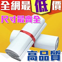 【傻瓜批發】(白15號) 60*70高品質快遞袋 1捲100個素面網拍包裝袋 破壞袋 防水 PE物流袋【只能宅配或自取】