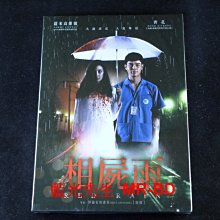 [DVD] - 相屍雨 RED RAIN MEMOIR ( 海樂正版 )