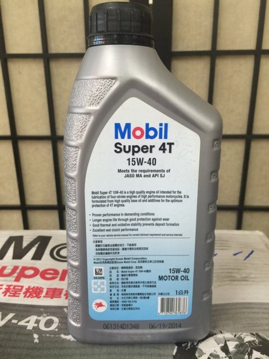 【MOBIL 美孚】Super 4T 15W40 機車專用油、1L/罐【公司貨】-單買區