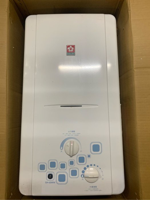 {MIT}中古SH1211RK櫻花牌12L屋外專用防風型恆溫天然瓦斯熱水器(舊換本款附基本安裝)=現役款GH1235 賣場內中古機安裝營業場所皆無保固