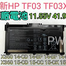 ☆【全新 HP TF03 TF03XL 原廠電池】15-CC 15-CK 15-CS 15-CD 14-CD 14-BF