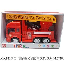 小猴子玩具鋪~~全新1:16燈光+音樂慣性雲梯車(磨輪)~~特價:220元/款