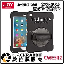 數位黑膠兔【 JOY aXtion Bold P 多功能防水軍規防摔保護套 iPad mini 4 】 可搭配 肩背帶