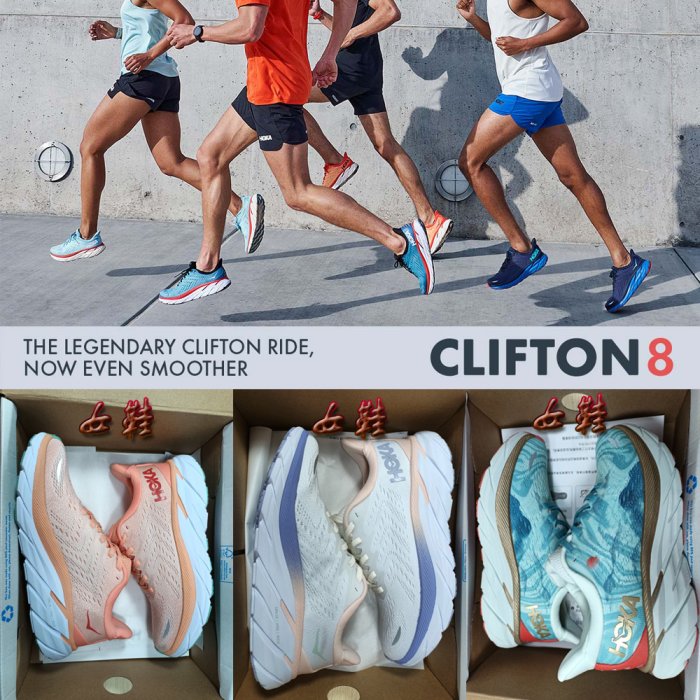 Hoka One One Clifton 8 男女路跑鞋 減震跑步鞋 HOKA跑鞋 馬拉鬆 輕量跑鞋 回彈厚底 平穩防滑