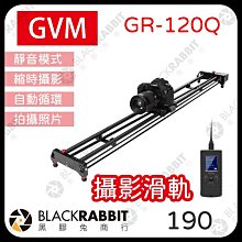 黑膠兔商行【GVM  GR-120QD 120CM 手動電動攝影滑軌(附電池) 】 碳纖 電動 攝影 錄影 拍攝