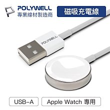 YP逸品小舖 Apple Watch USB磁吸充電線 充電座 1米 iWatch 台灣現貨 POLYWELL