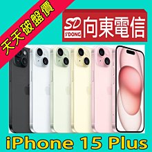 【向東電信=現貨】全新蘋果apple iphone 15 Plus 256g 6.7吋動態島手機空機32590元