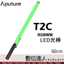 6/30止Aputure 愛圖仕 amaran T2c 60cm RGB LED補光燈棒／管燈