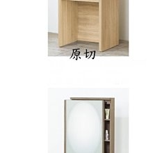 209-1  原切/古橡2尺鏡台(不含椅)(台北縣市免運費)【蘆洲家具生活館-3】