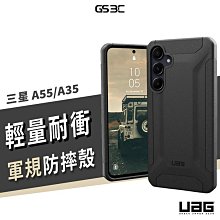 UAG 三星 Galaxy A55 A35 5G 耐衝擊 美國軍規 防摔保護殼 防摔殼 保護套 背蓋 手機殼 緩衝耐摔