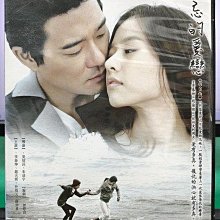 影音大批發-S515-正版DVD-韓劇【禁忌的愛戀 全133集12碟 雙語】-李太坤 趙允熙 蘇幼真 朴相元(直購價)