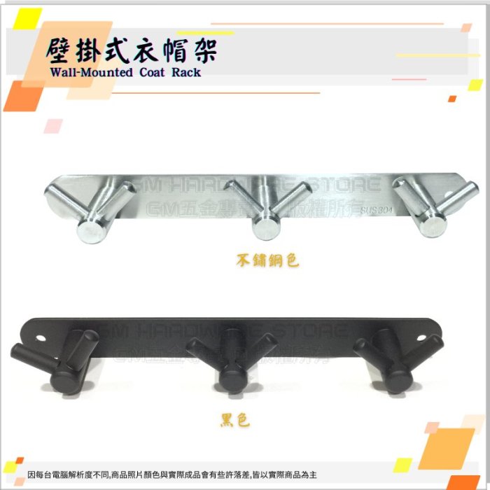 ♕ GM五金專賣 ㊝降價中↘壁掛式衣帽架 304不鏽鋼 5勾 Wall-Mounted Coat Rack DIY