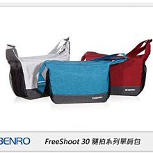☆閃新☆免運費~BENRO 百諾 FreeShoot 30 隨拍系列單肩包 相機包 攝影包 (公司貨)