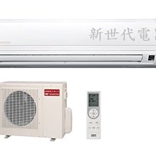 **新世代電器**請先詢價 SANLUX台灣三洋 定頻單冷分離式一對一 SAE-72FEA / SAC-72FE