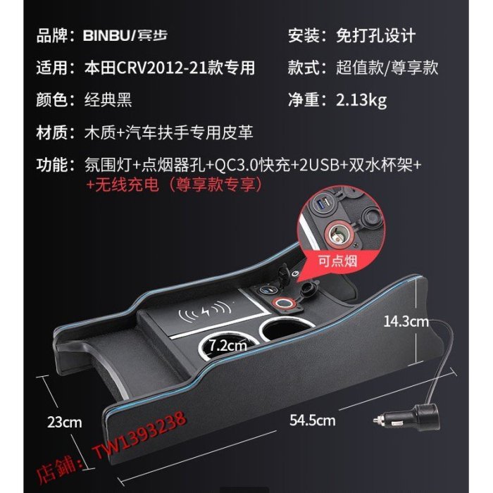 現貨直出本田扶手箱12-22款專用crv中央扶手CRV4 CRV5 5.5手扶箱 雙層升高款 中央扶手箱 汽車配件