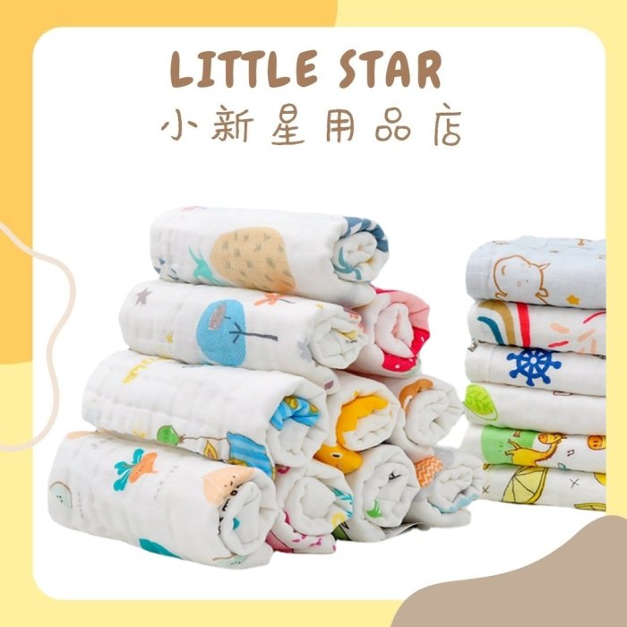 LITTLE STAR 小新星【泡泡棉六層水洗紗手帕30*30】純棉高密口水巾小方巾擦汗巾餵奶巾超柔觸感零添加無螢光漂白