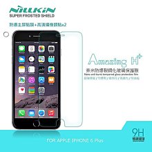 --庫米--NILLKIN APPLE iPhone 6 Plus 5.5吋 Amazing H+ 防爆鋼化玻璃保護貼